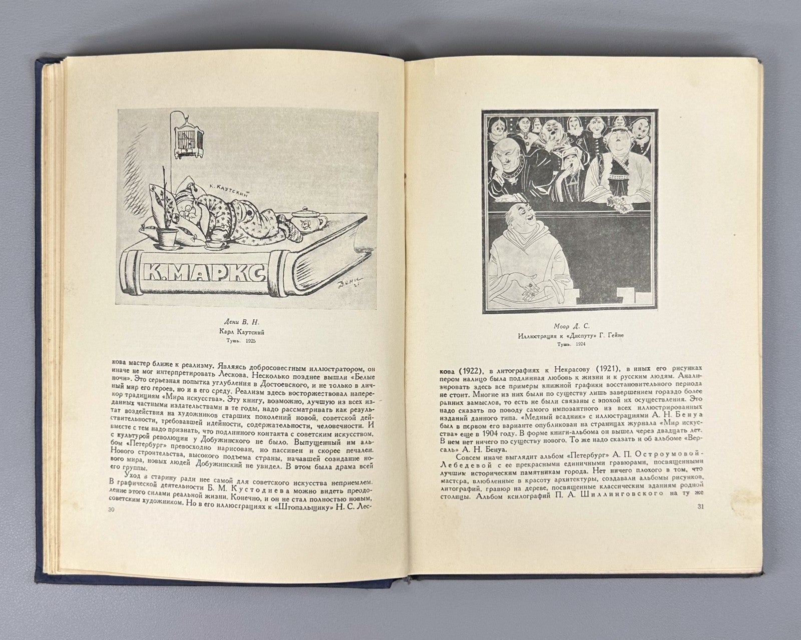 Alexey Sidorov Graphics Soviet Art 1949 Сидоров Графика Советское искусство USSR