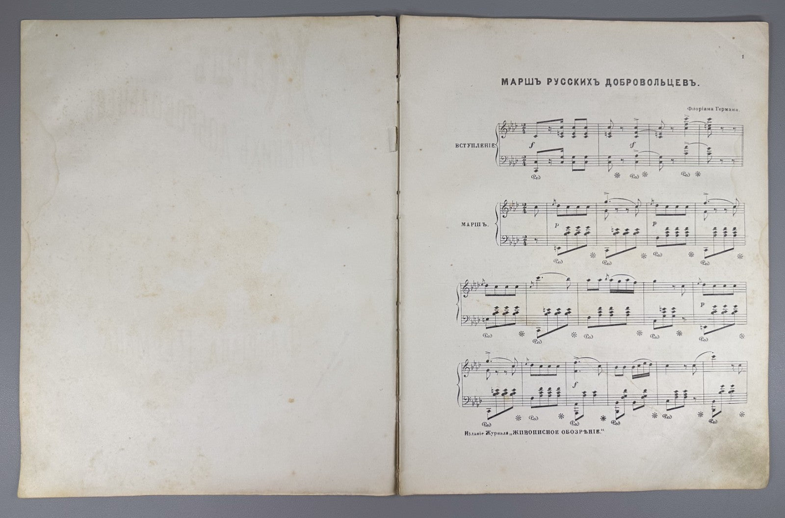 1st ed Герман Марш русских добровольцев 1876 Hermann March of Russian Volunteers