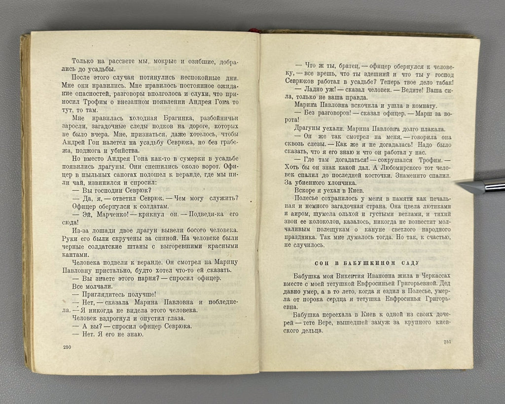 1st ed. The Faraway Years Paustovsky 1946 Паустовский Далекие годы Повесть
