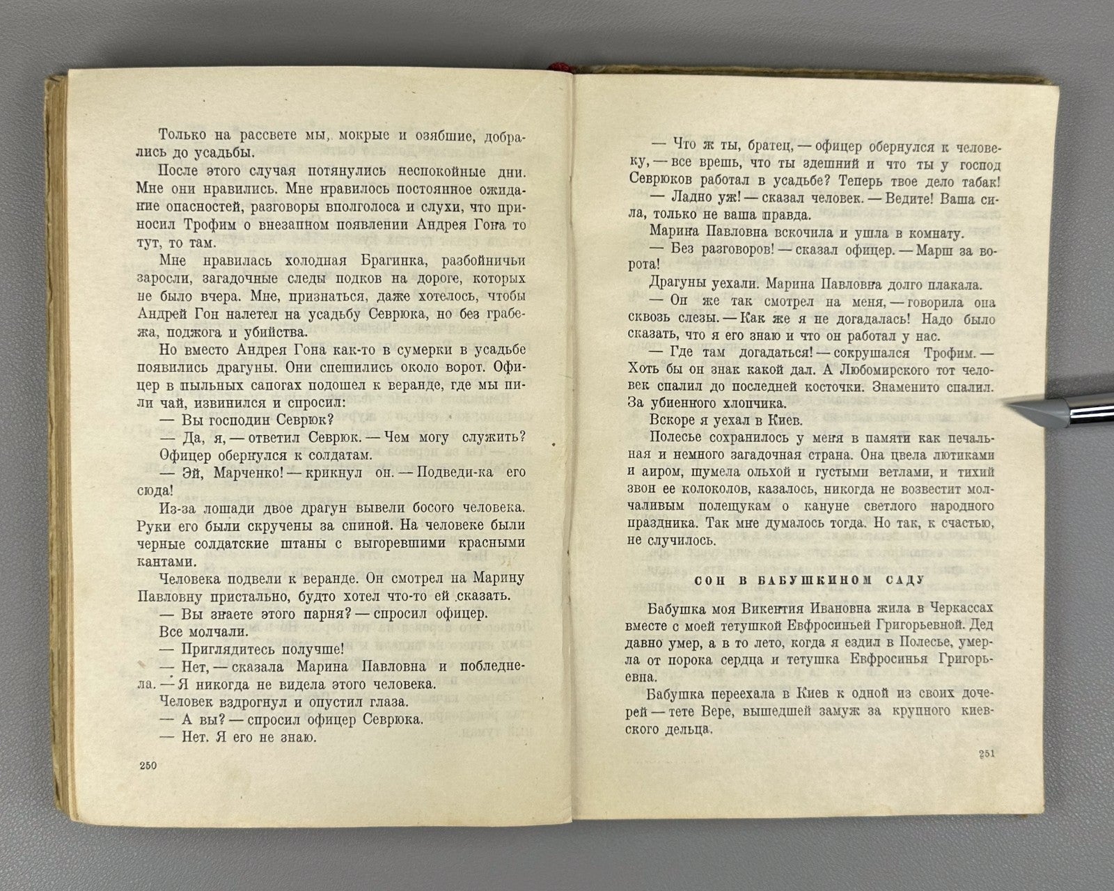 1st ed. The Faraway Years Paustovsky 1946 Паустовский Далекие годы Повесть