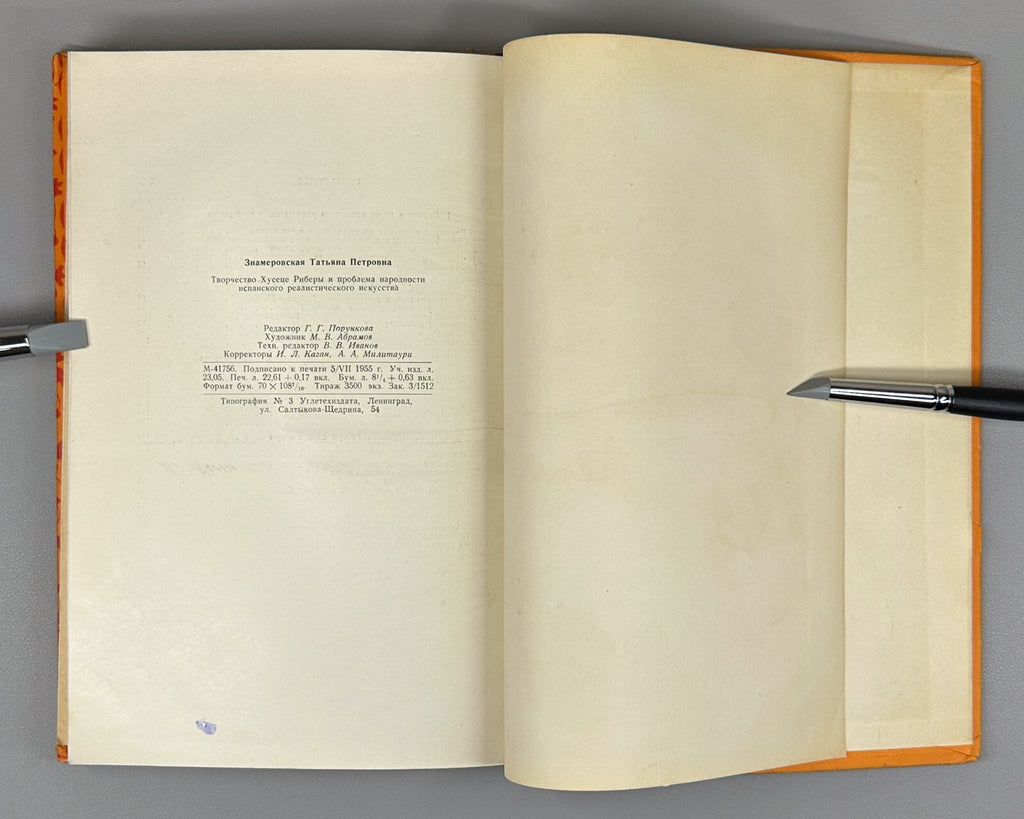 Autograph Znamerovskaya Jusepe Ribera 1955 Знамеровская Творчество Хусепе Риберы