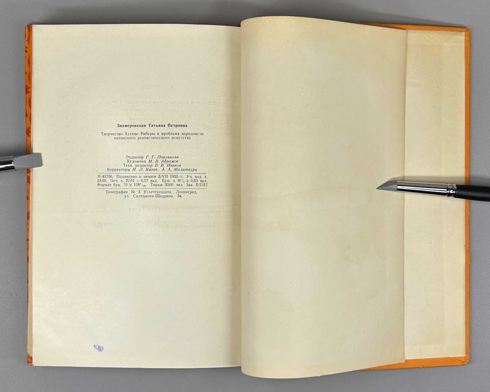 Autograph Znamerovskaya Jusepe Ribera 1955 Знамеровская Творчество Хусепе Риберы