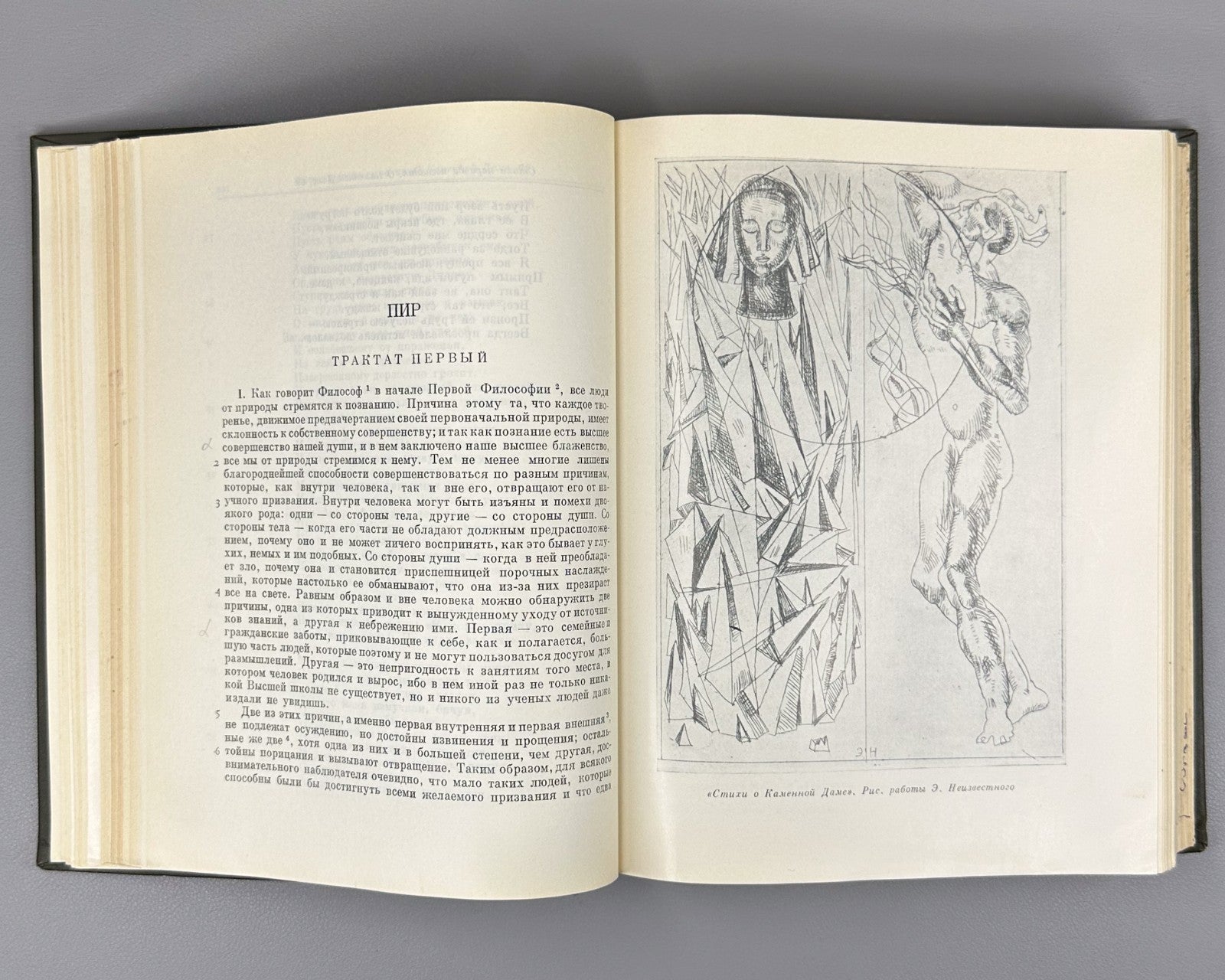 Dante Alighieri 1968 Данте Алигьери Малые произведения Литературные памятники