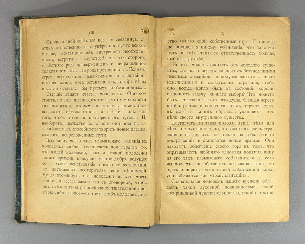 1st ed. in Russian Ellen Kay Love and Marriage 1907 Кей Любовь и брак Kärleken