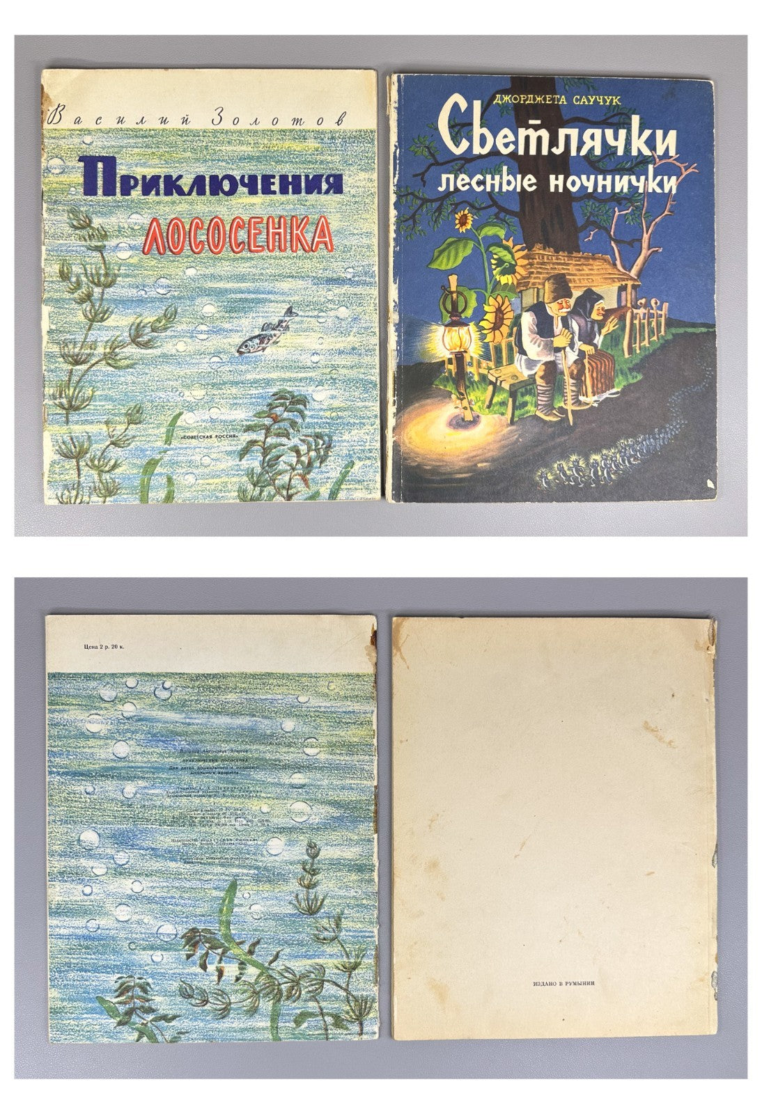 Lot of 16 Rare Soviet Russian Children's Books 1903-1961 Pushkin Marshak Barto