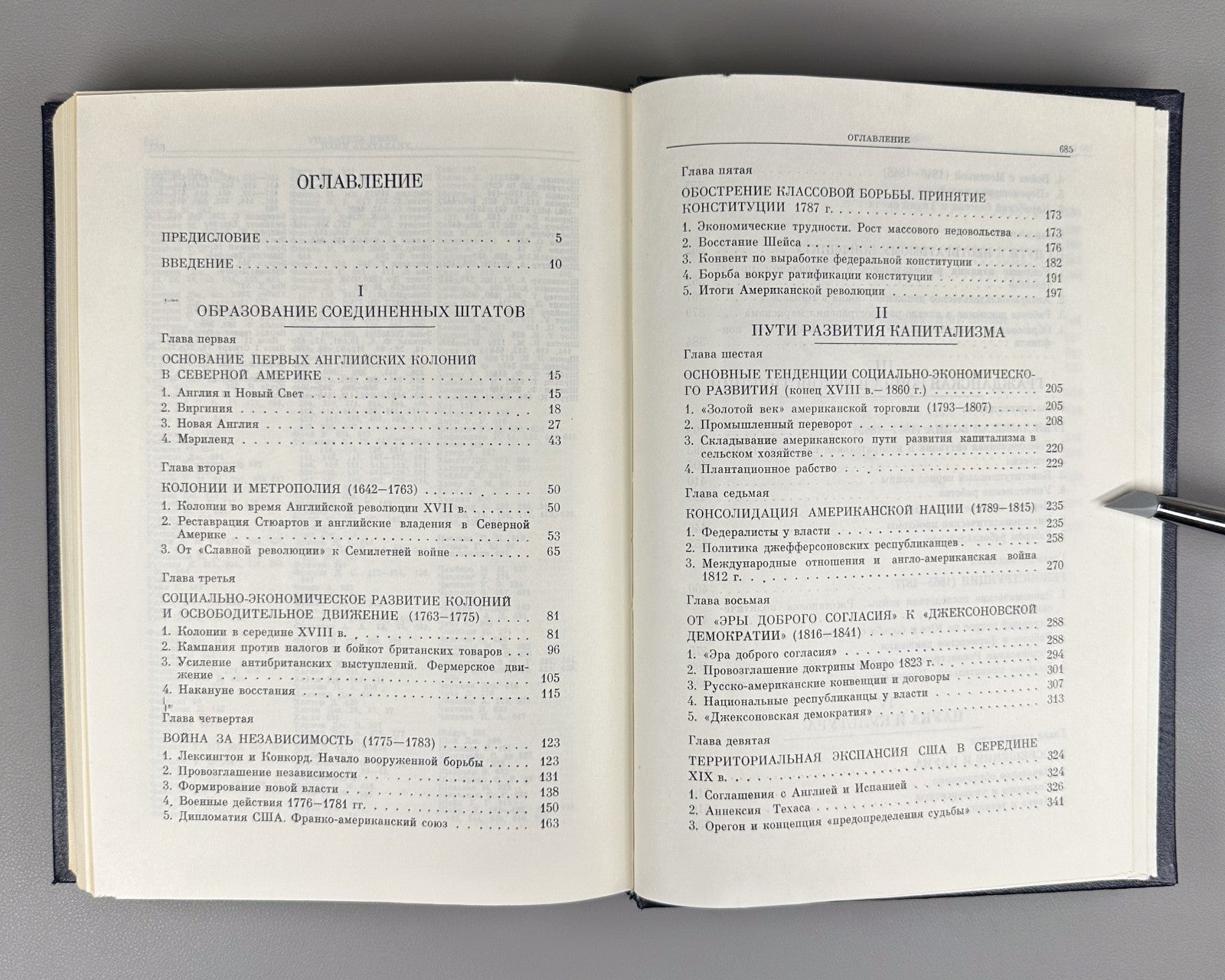 История США 1983–1987 History of the United States in 4 Vol. In Russian Marxist