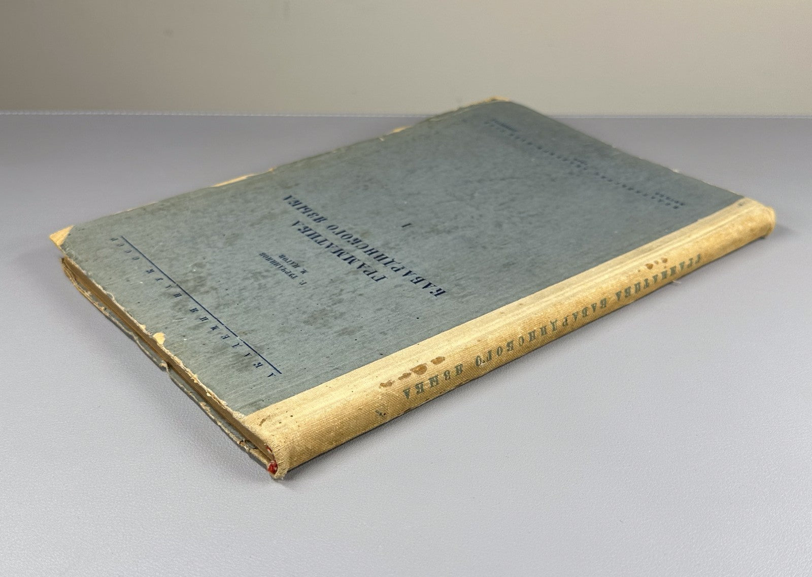 Турчанинов Цагов Грамматика кабардинского языка 1940 Kabardian Language Grammar