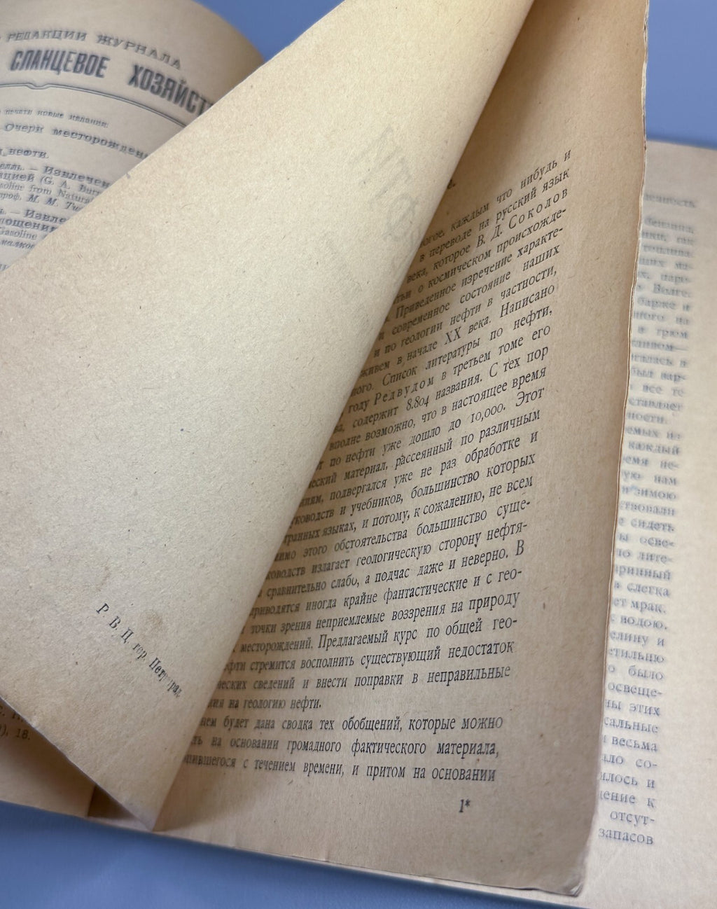 1st ed. Kalitsky Geology of Oil USSR Soviet 1921 Калицкий Геология нефти Rare