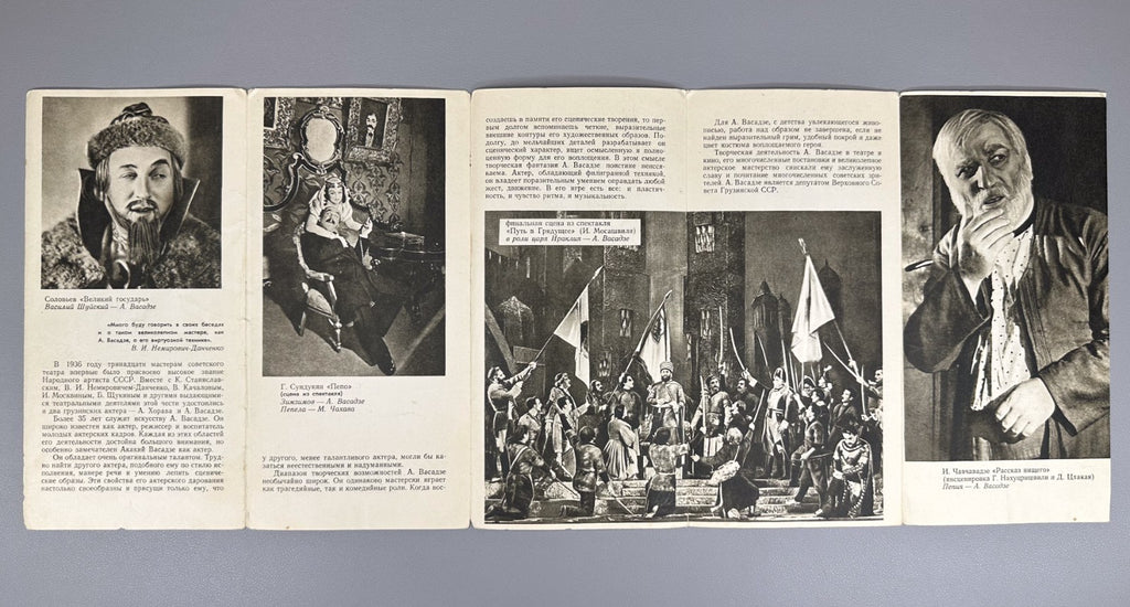 Set of 17 vintage booklets Georgian theater artists 1958 Артисты Театра Буклет