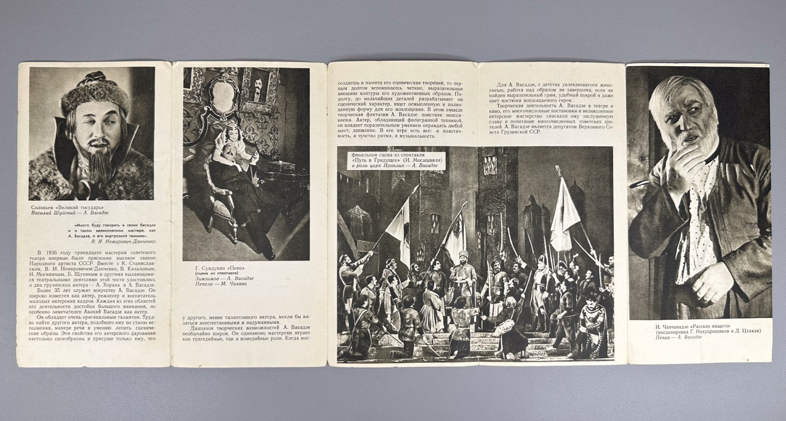 Set of 17 vintage booklets Georgian theater artists 1958 Артисты Театра Буклет