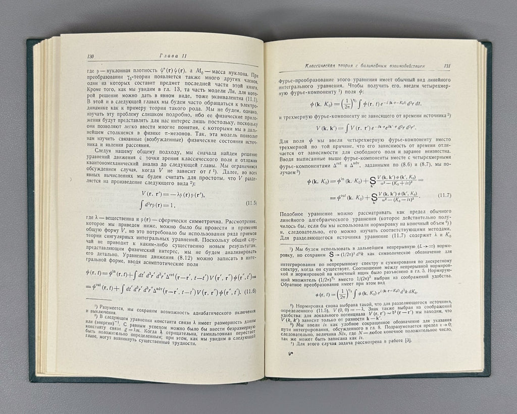 Хенли Тирринг Элементарная квантовая теория поля 1963 Henley Thirring Field Theo
