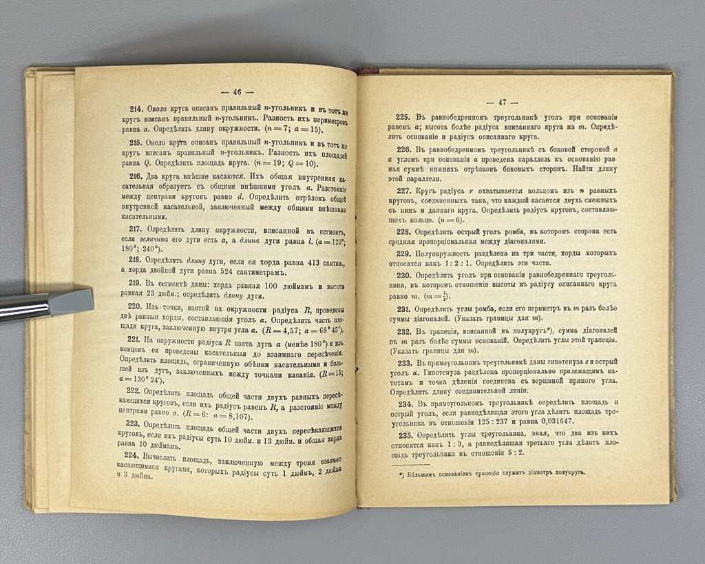 Rybkin Stereometric Problems Trigonometry Mathematics 1915 Рыбкин Тригонометрия