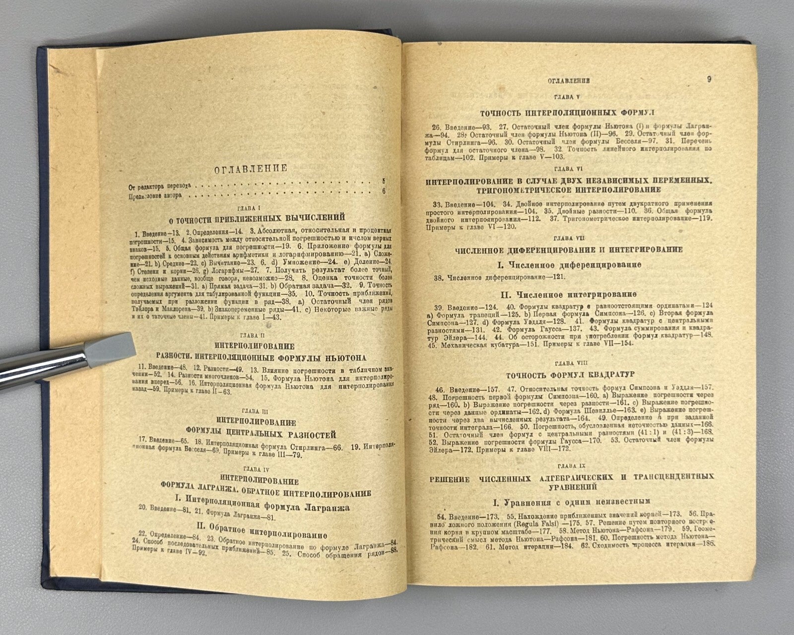Scarborough Mathematical Analysis 1934 Скарборо Математический анализ
