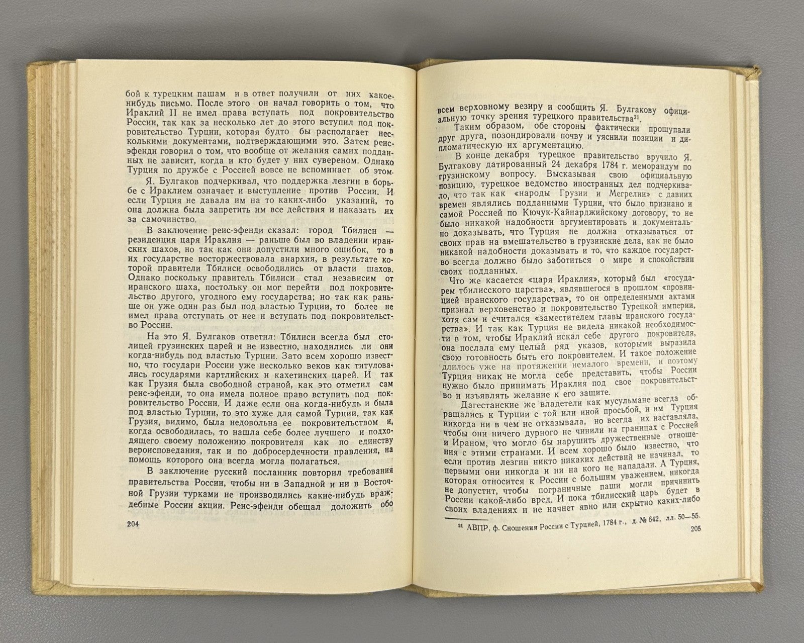 Пайчадзе Георгиевский трактат 1983 Paychadze The Treaty of Georgievsk of 1783