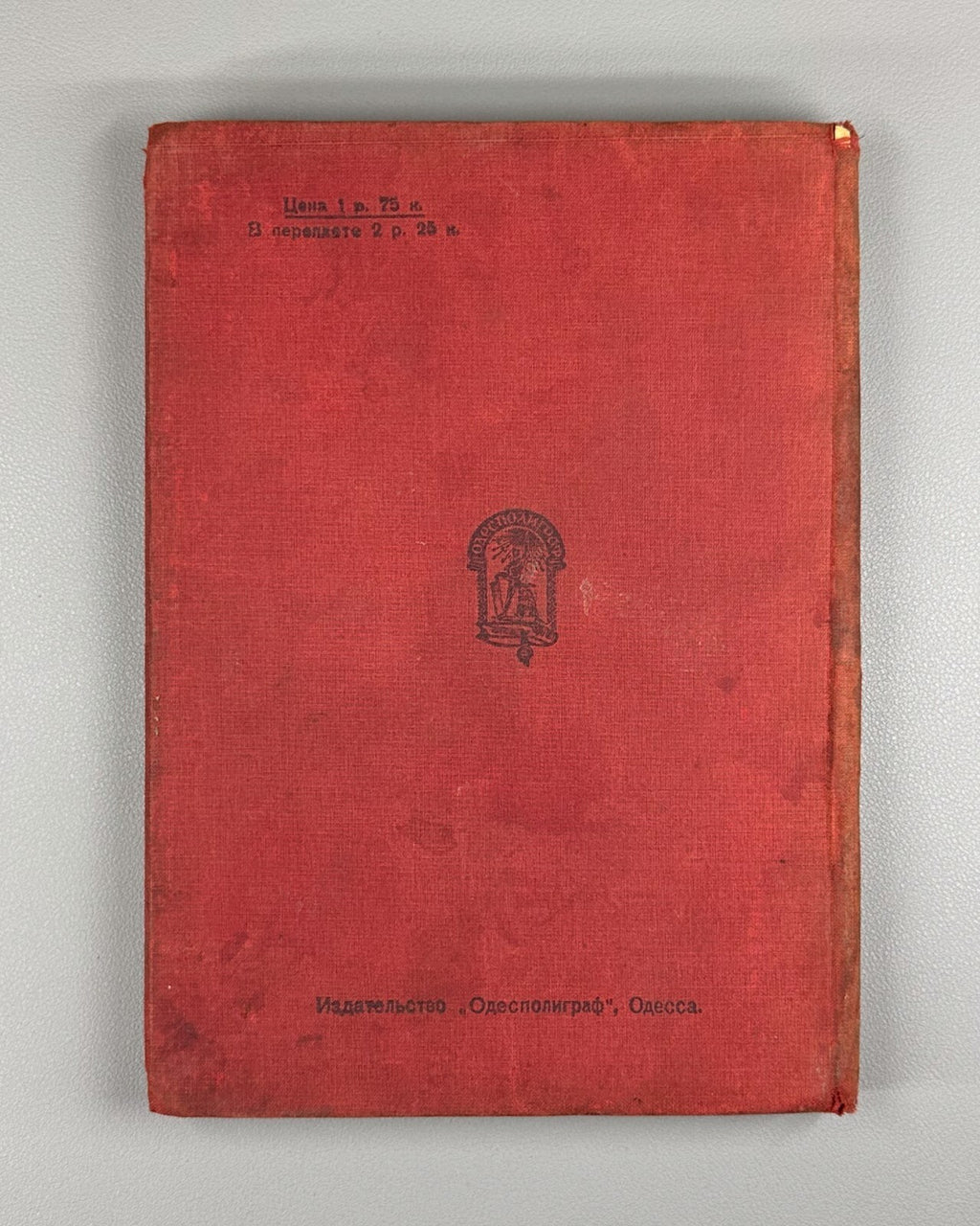 Jules Verne In the Country of Diamonds Adventure 1929 Жюль Верн В стране алмазов
