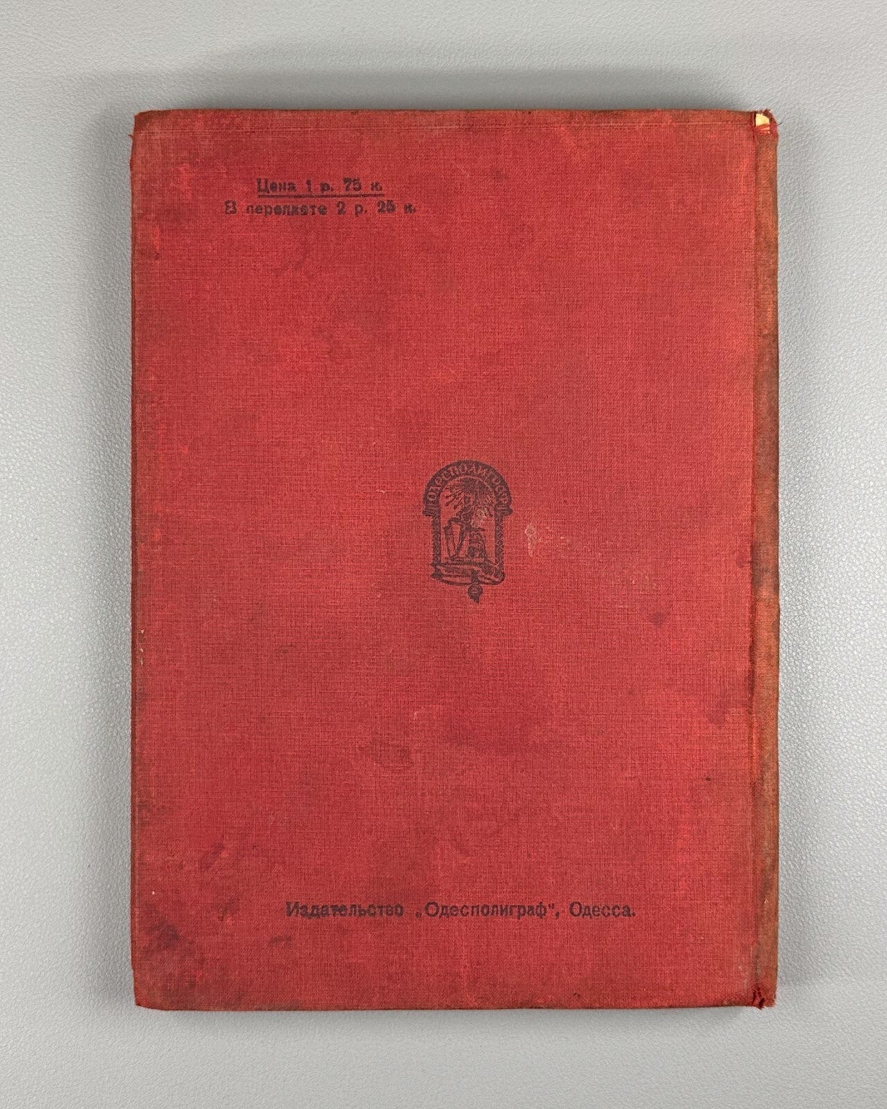 Jules Verne In the Country of Diamonds Adventure 1929 Жюль Верн В стране алмазов