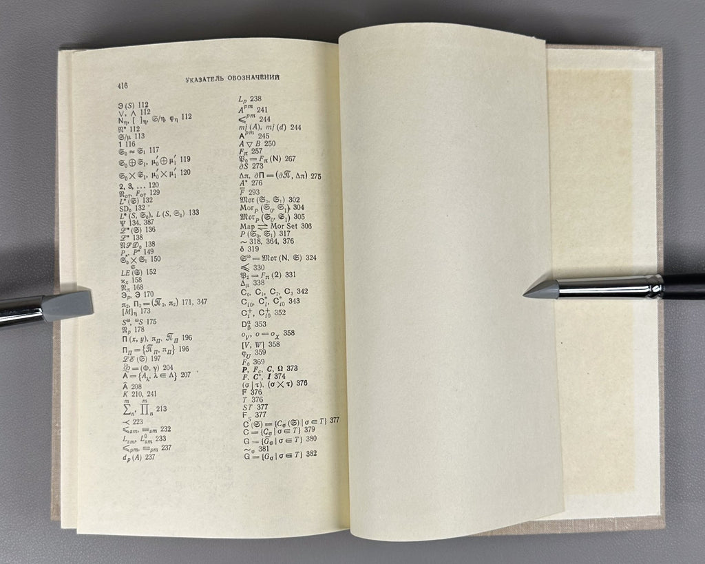 Theory of numerations Ershov Mathematics 1977 Теория нумераций Ершов Математика