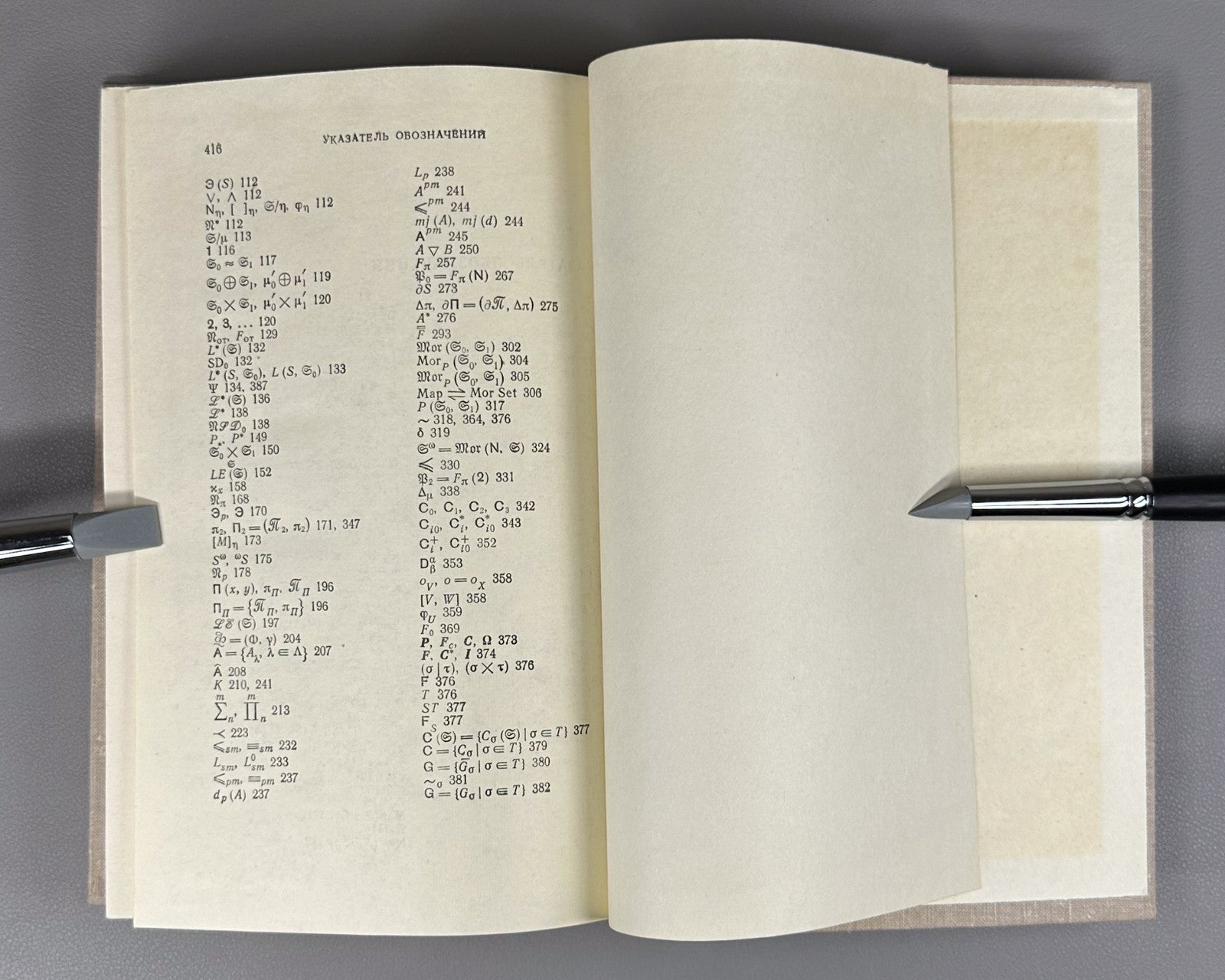 Theory of numerations Ershov Mathematics 1977 Теория нумераций Ершов Математика