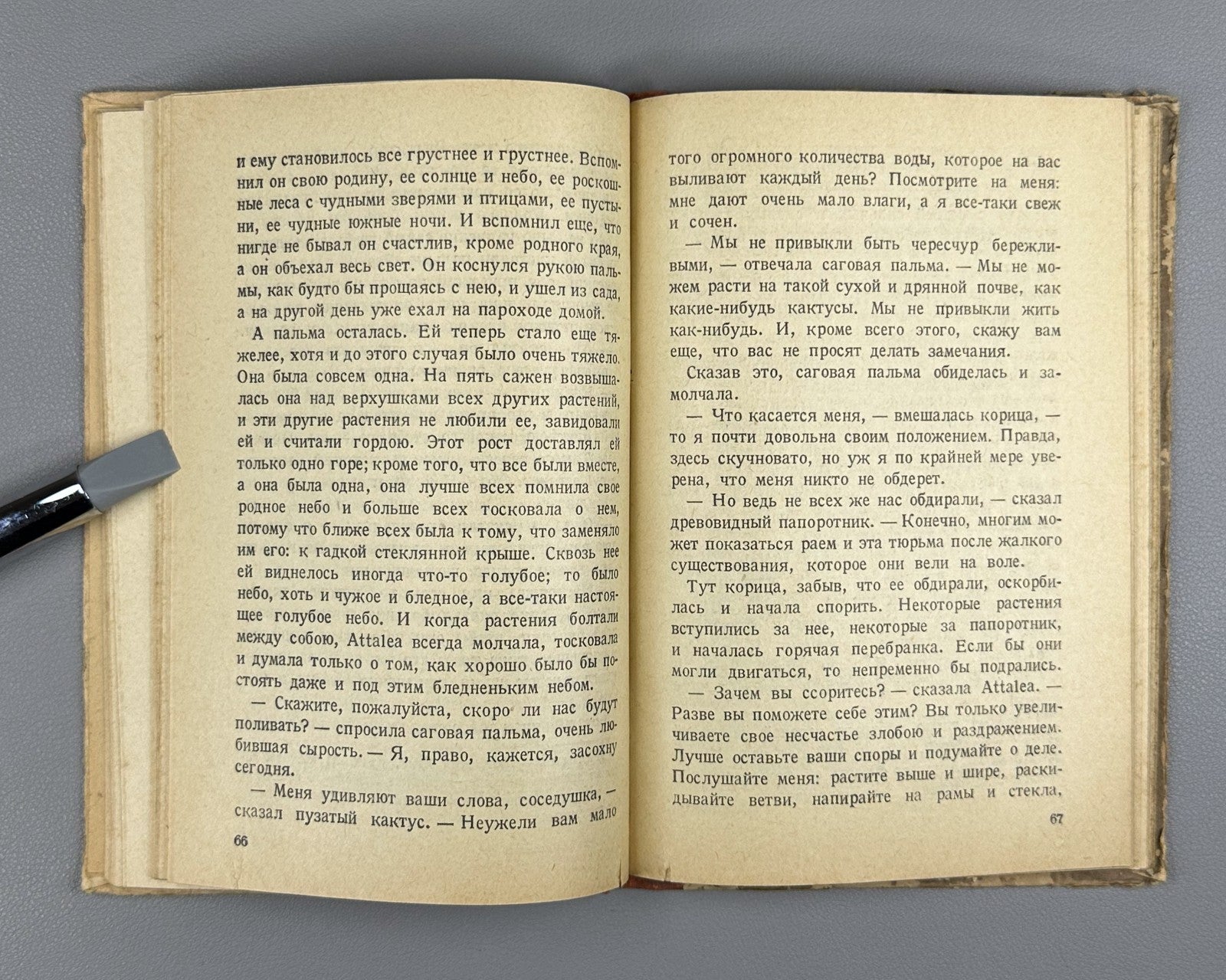 Garshin Short Stories 1938 Гаршин Рассказы