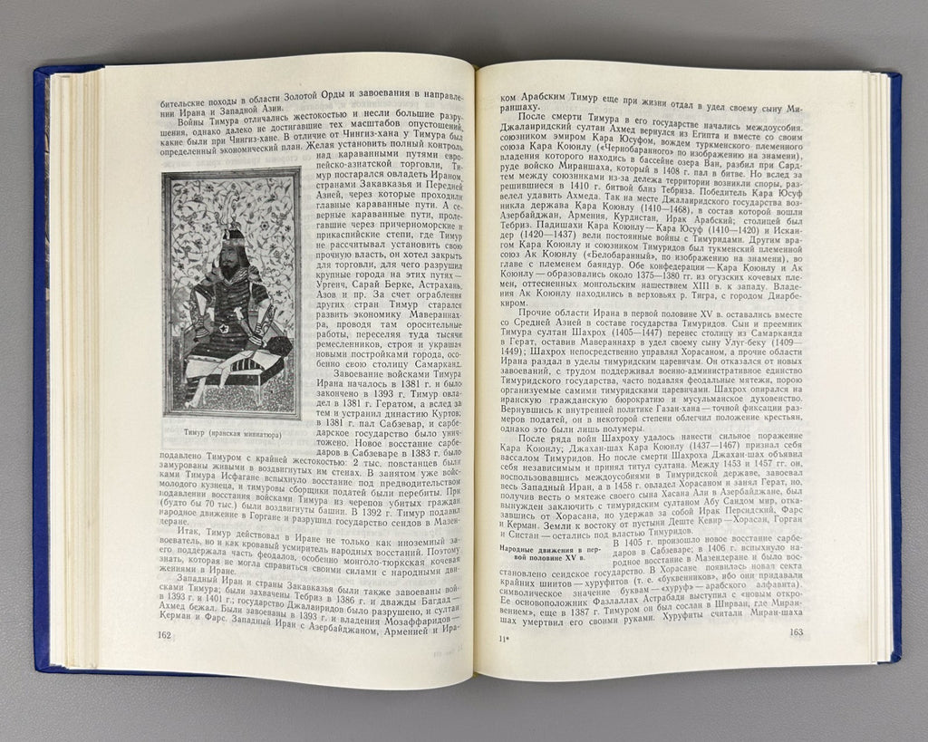 1st edition История Ирана 1977 History of Iran Elam Achaemenids Safavids Qajars