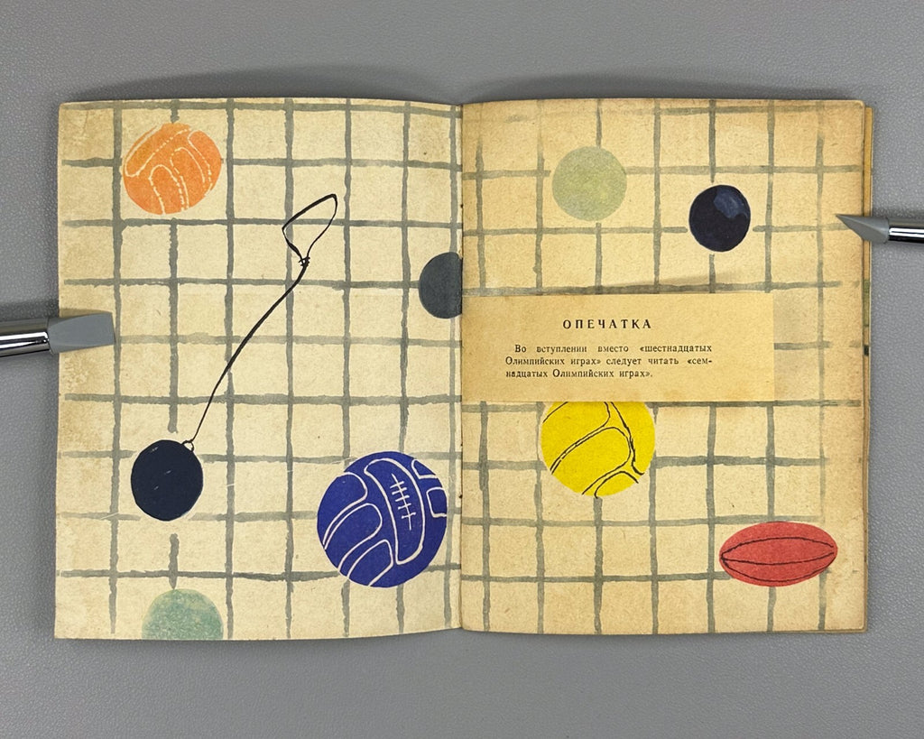 1st ed Kassil Roman Counting Rhyme Olympic Game 1964 Кассиль Римская считалочка