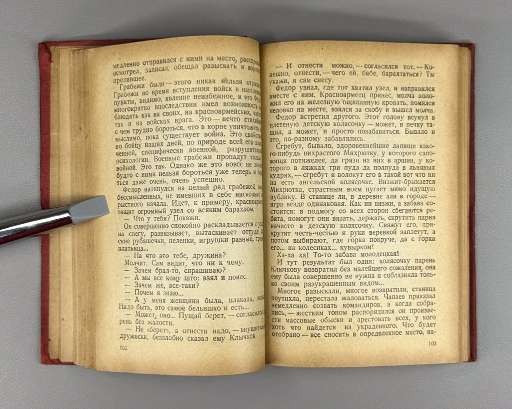 Furmanov Chapaev Revolution Soviet Russian 1937 Фурманов Чапаев