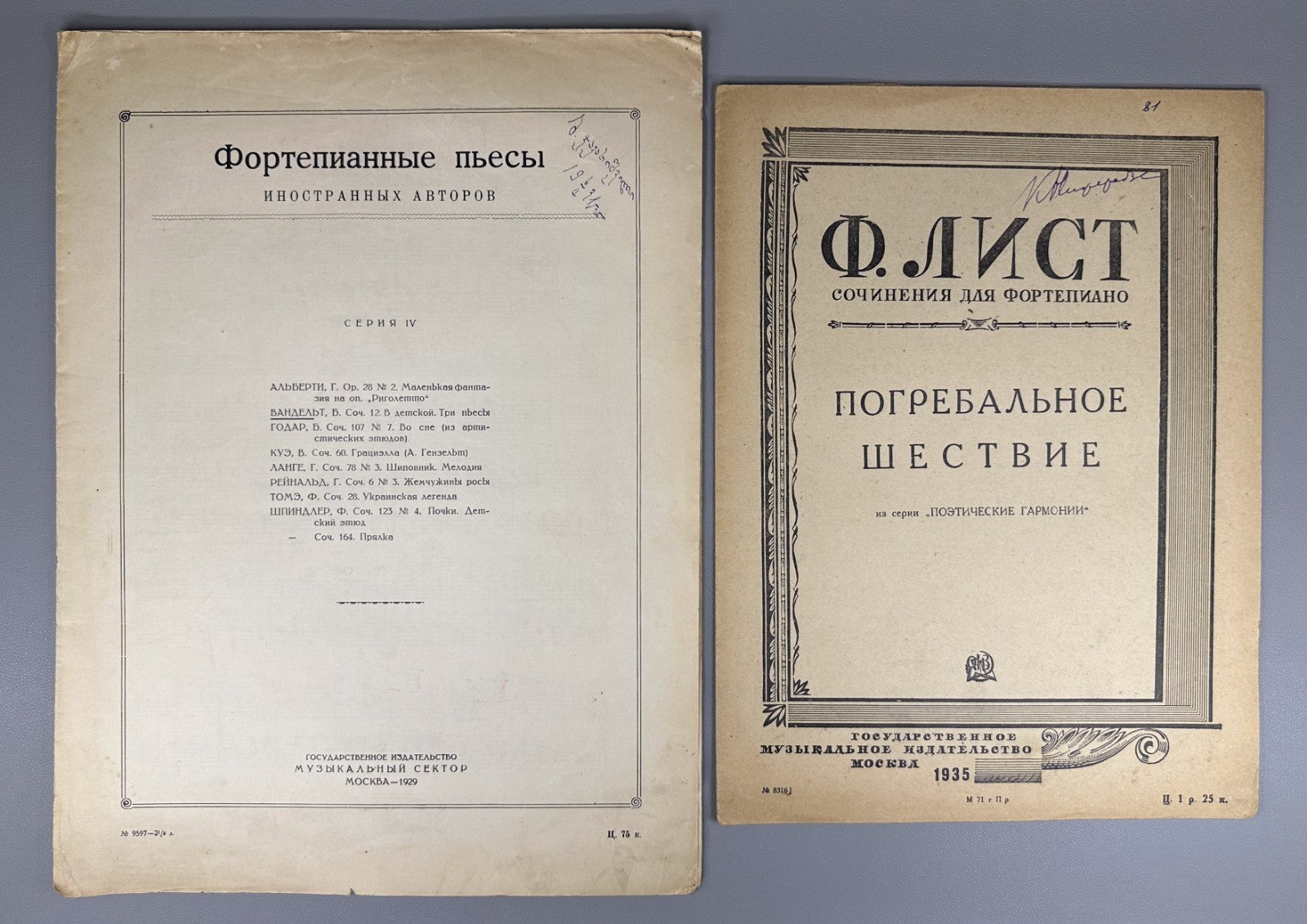 Lot of 13 Sheet Music Piano Score early Soviet avant-garde Muzgiz 1920s–1930s