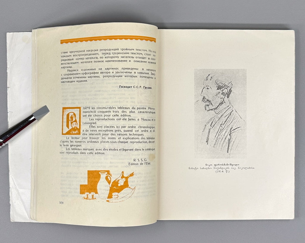 Niko Pirosmanishvili Pirosmani 1996 Reprint 1926 Tabidze Robakidze Zdanevich