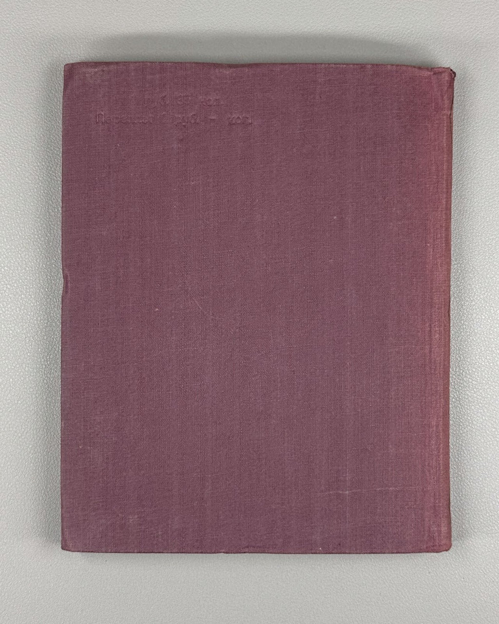 Spinoza Treatise Philosophy 1934 Спиноза Трактат об усовершенствовании разума