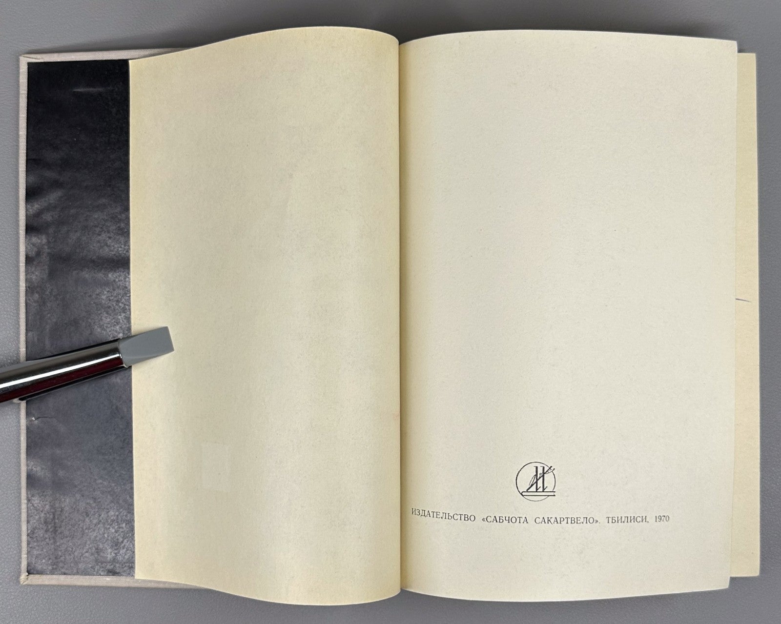 Autograph Selected Chess Endgame Studie Nadareishvili 1970 Надареишвили Этюды