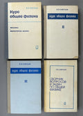 Савельев Курс общей физики в 3 т. Сборник вопросов 1970 Savelyev General Physics