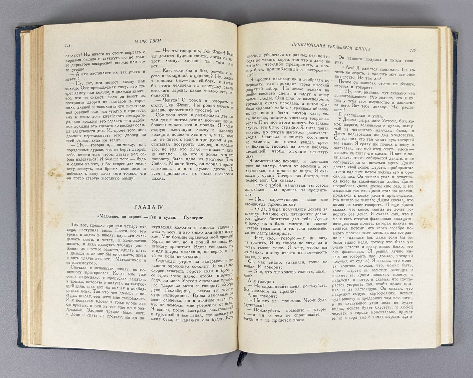 Марк Твен Избранные произведения 1937 Mark Twain Selected Works Том Сойер Гек Фи