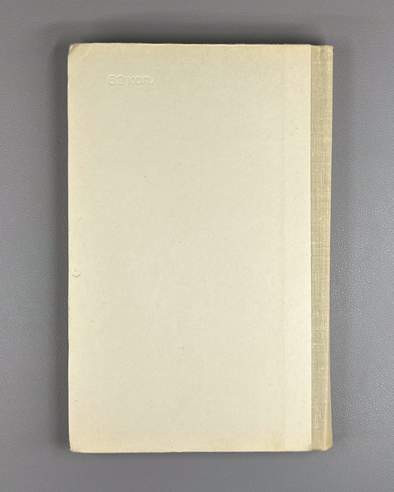 Мария Кюри. Пьер Кюри 1968 Marie Curie. Pierre Curie memoirs Soviet edition