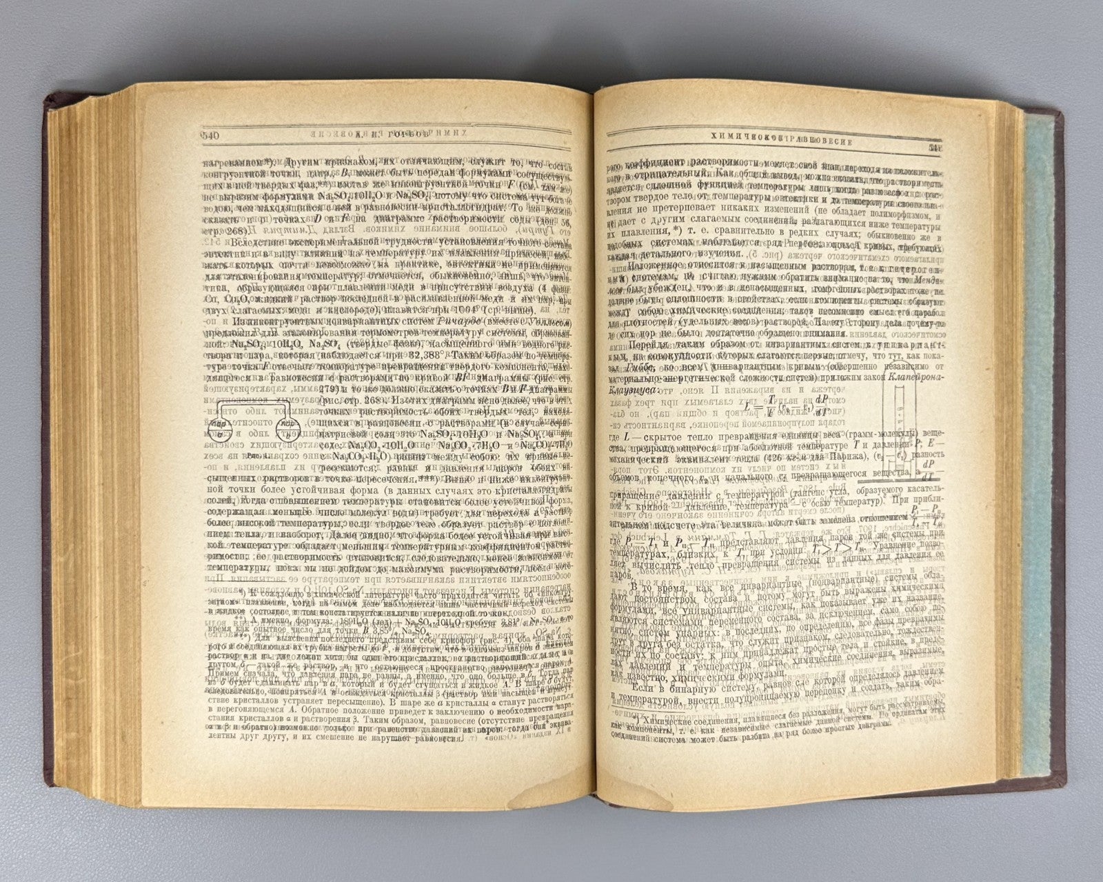 Mendeleev Fundamentals of Chemistry vol. 1 1931 Менделеев Основы химии т.1