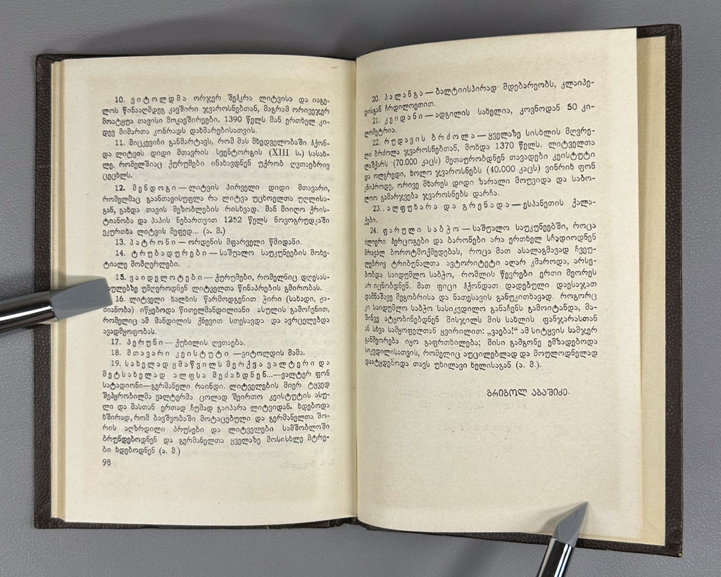 Mitskevich Konrad Wallenrod Georgian მიცკევიჩი Мицкевич 1956