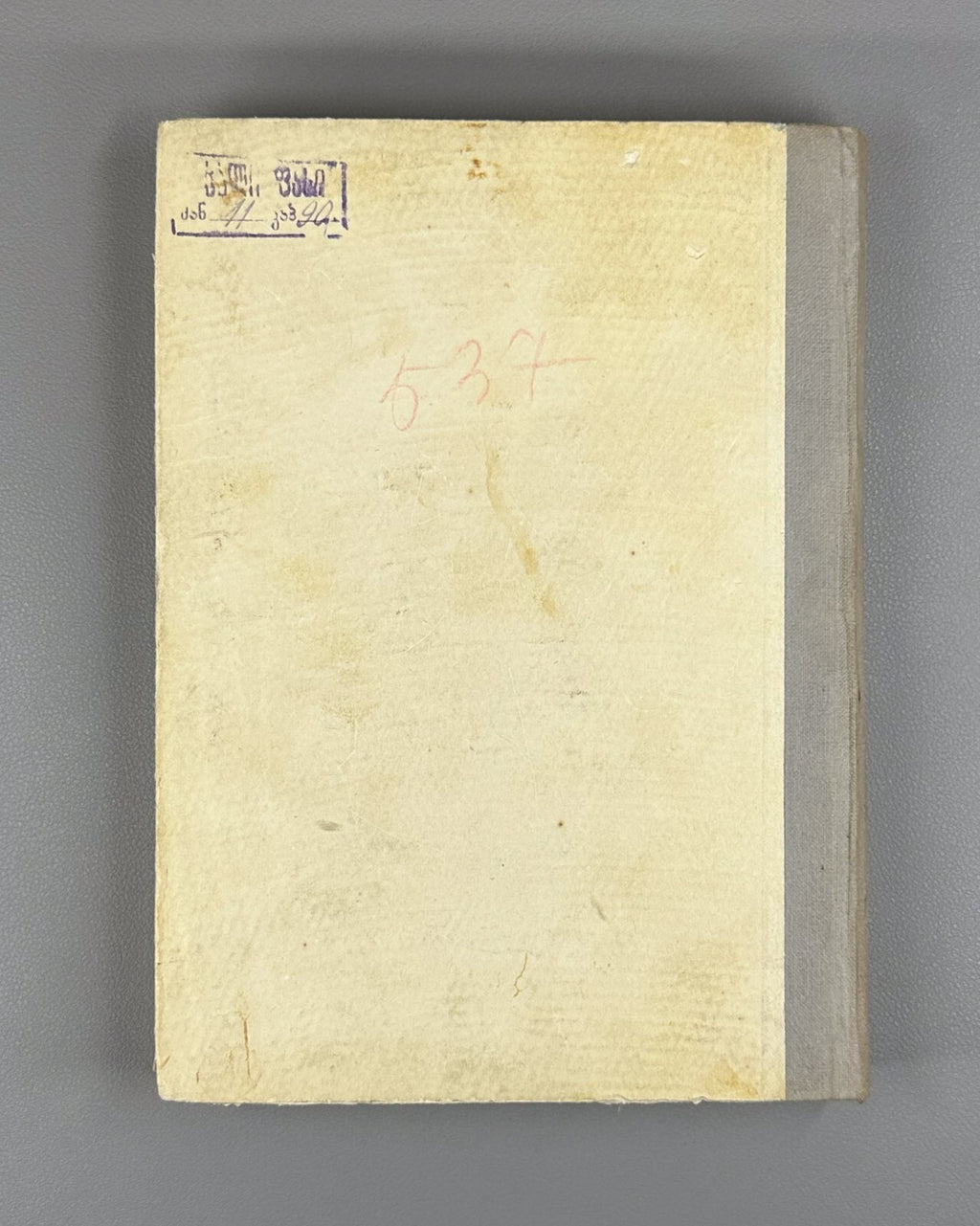 Sundukiants Plays Edited by Grishashvili 1950 Georgian literature სუნდუკიანცი