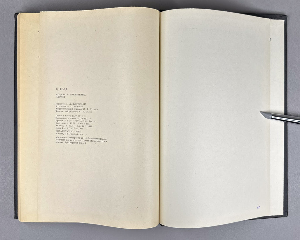 Feld Models of Elementary Particles 1971 Фелд Модели элементарных частиц