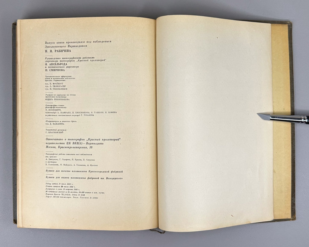 How We Saved the Chelyuskinites Vol.III 1934 Как мы спасали челюскинцев т.3 Rare