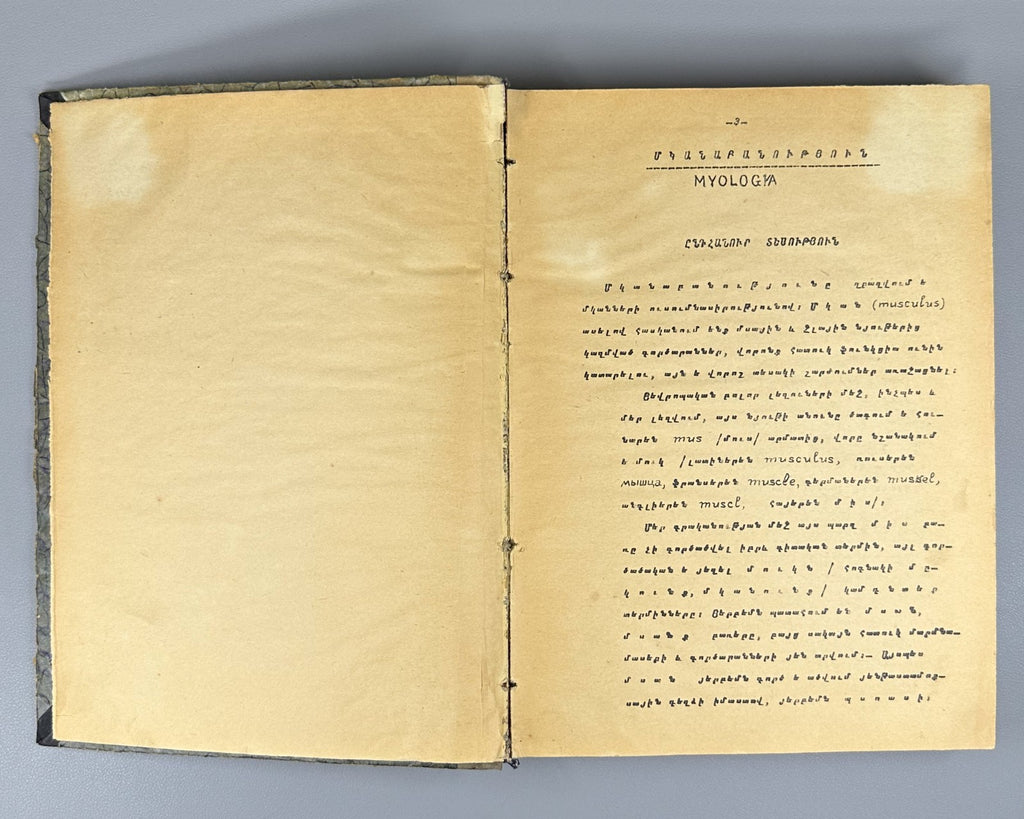 1st ed. Signed Artsruni Արծրունի Մարդակազմություն 1923 Anatomy Myology Armenian