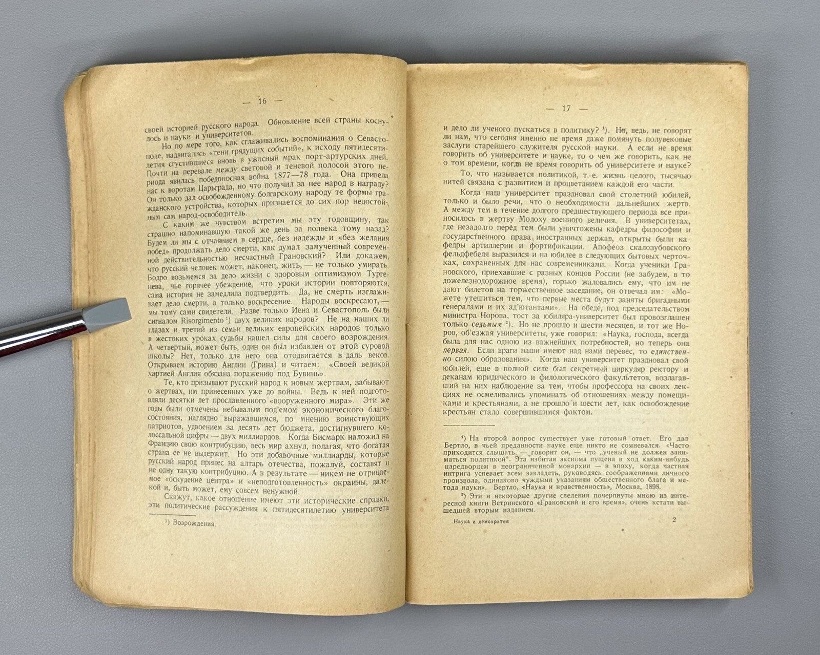 Timiryazev Science and Democracy 1926 Тимирязев Наука и демократия