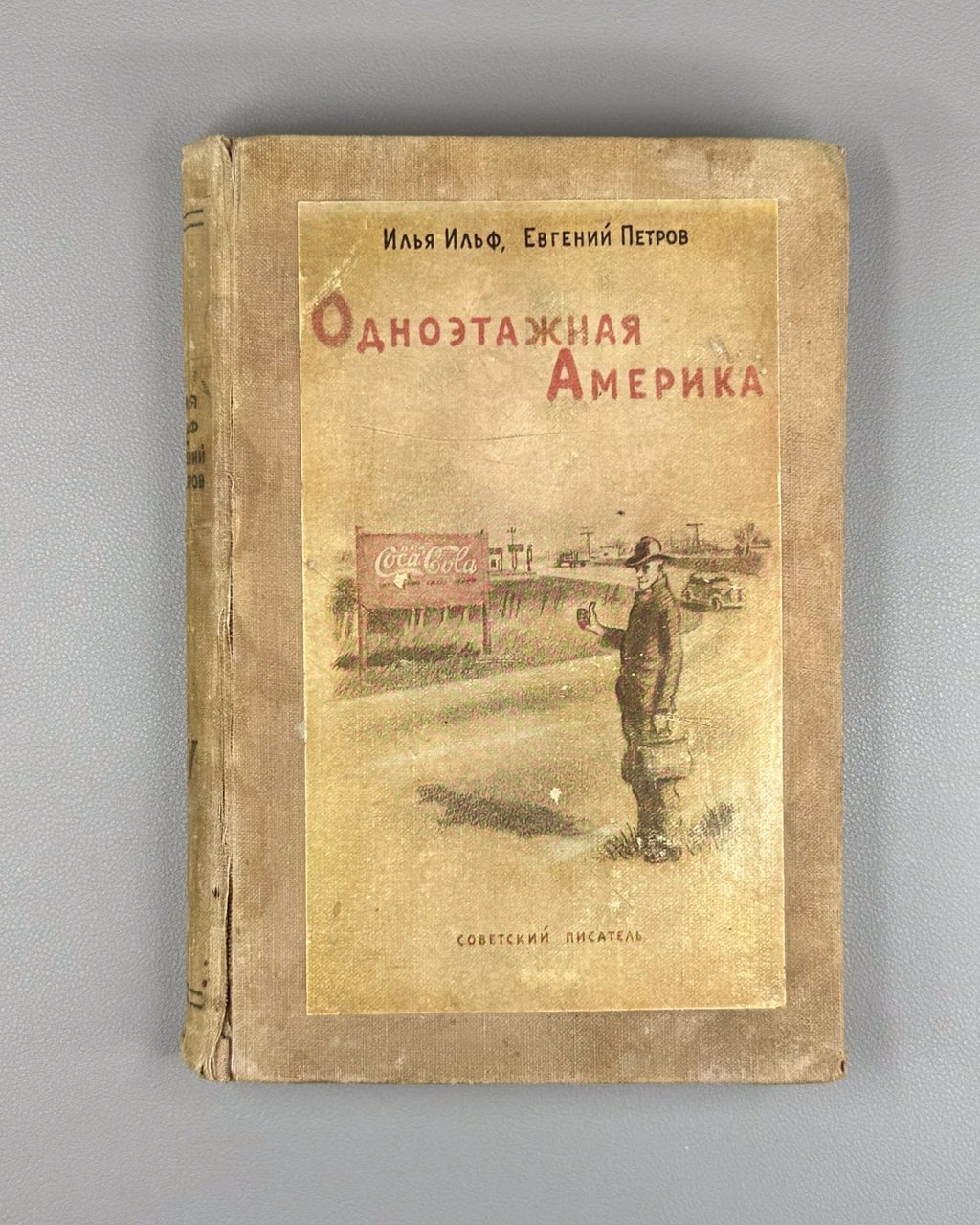 Ильф Петров Собрание сочинений Ротов 1939 Ilf Petrov Collected Works Vol. 4 Rare