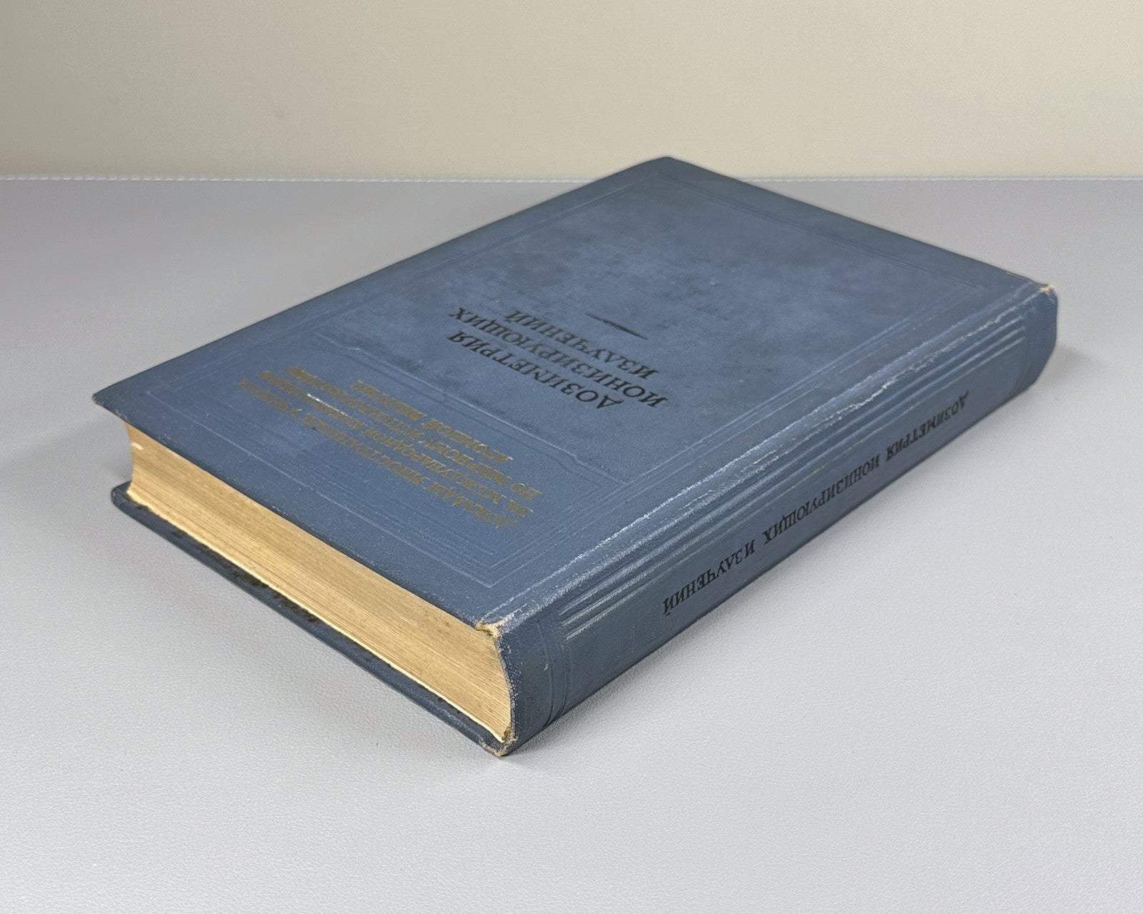 1st ed. Dosimetry of ionizing radiation 1956 Дозиметрия ионизирующих излучений