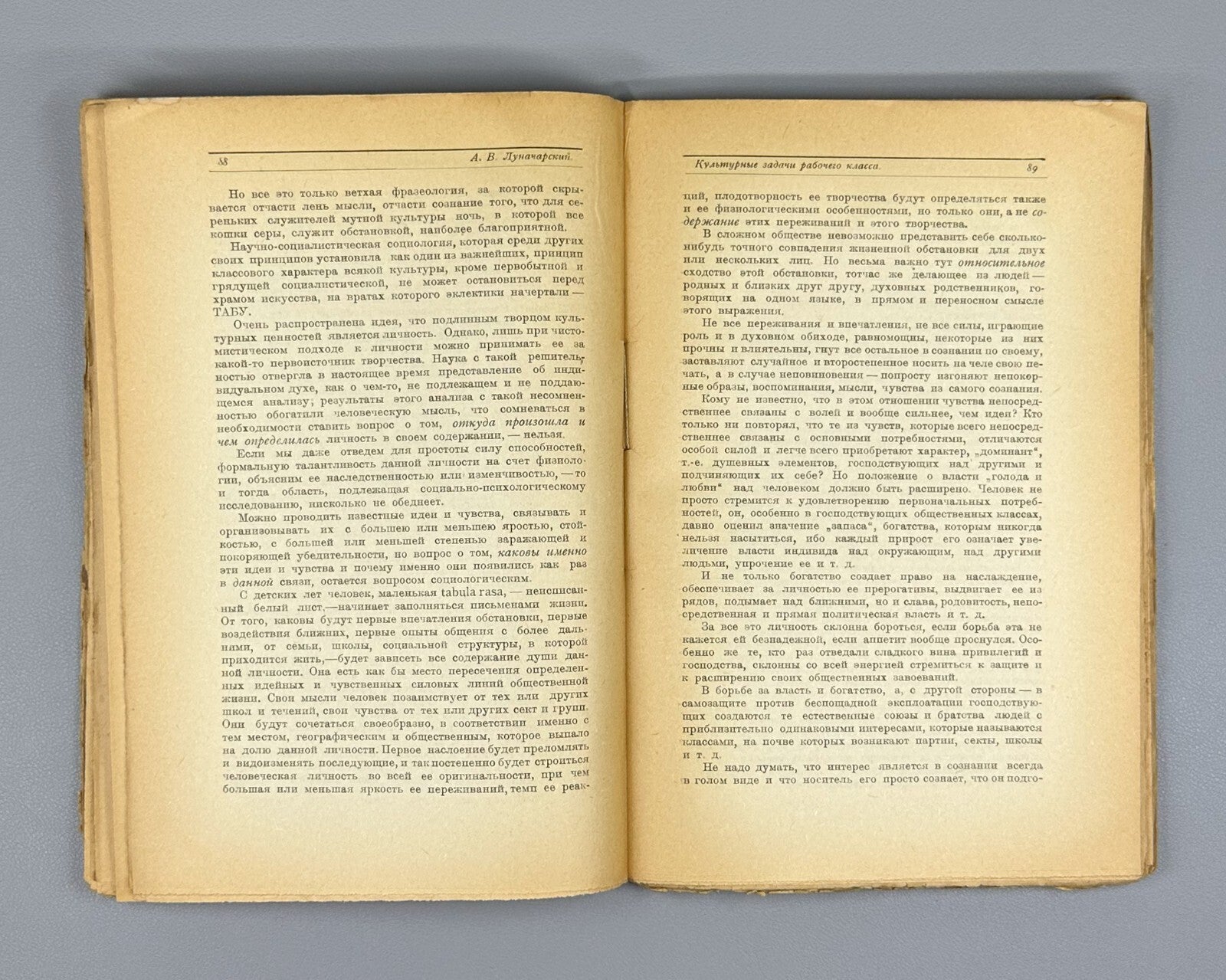 Lunacharsky Idealism and Materialism 1924 Луначарский Идеализм и материализм