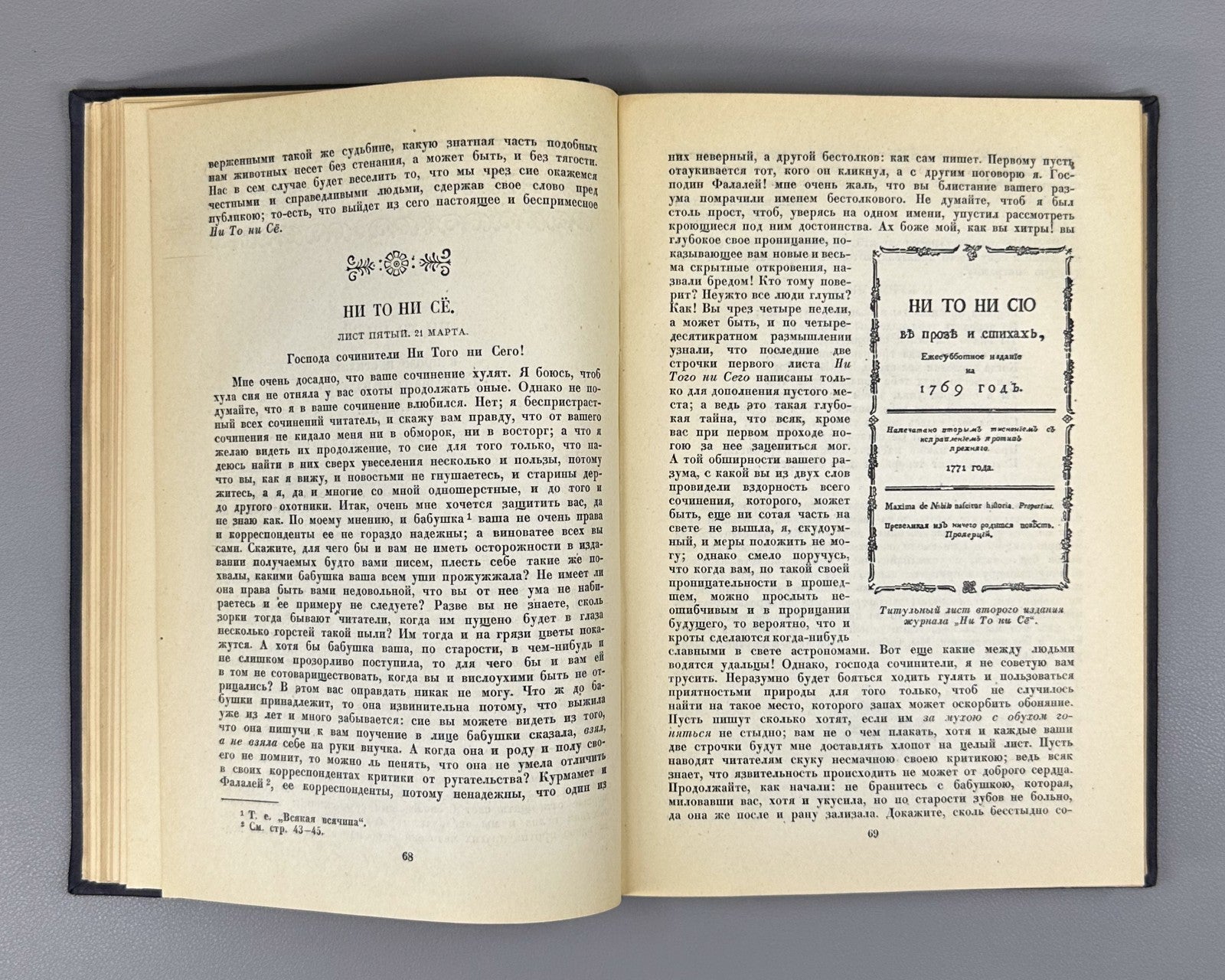 Lekhtblau Russian satirical magazines 1940 Лехтблау Русские сатирические журналы