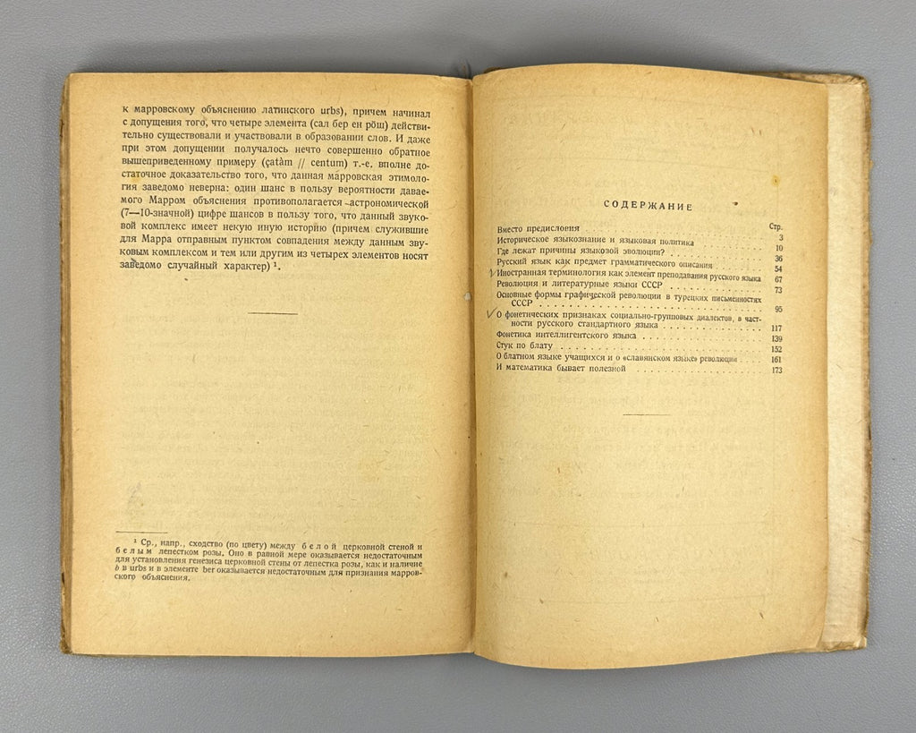 Поливанов За марксистское языкознание 1931 Polivanov For Marxist Linguistics