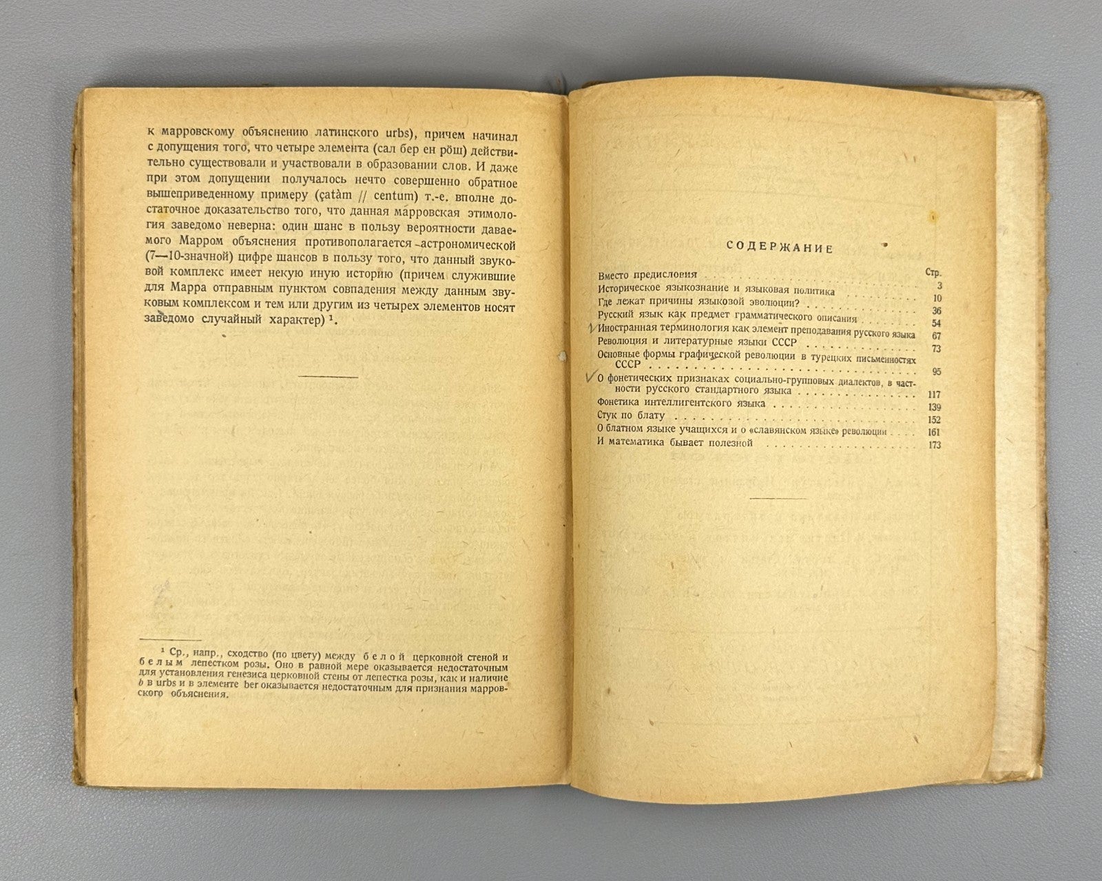 Поливанов За марксистское языкознание 1931 Polivanov For Marxist Linguistics
