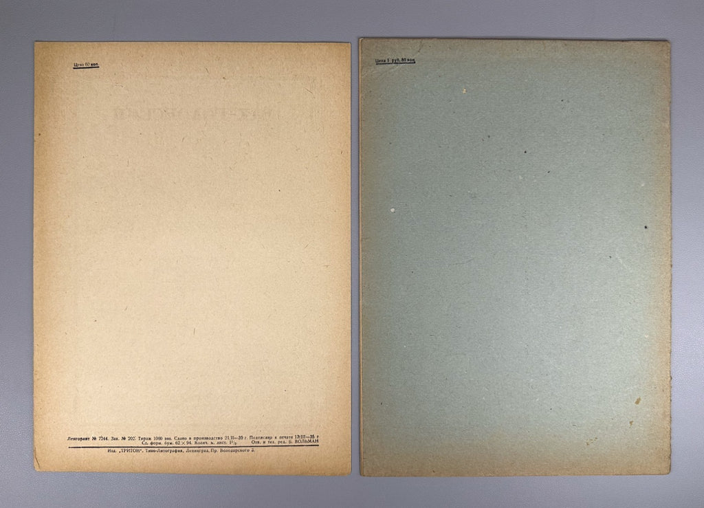 Lot of 5 Triton Publishing Sheet Music Piano Scores 1932 Bach Godowsky Yudina