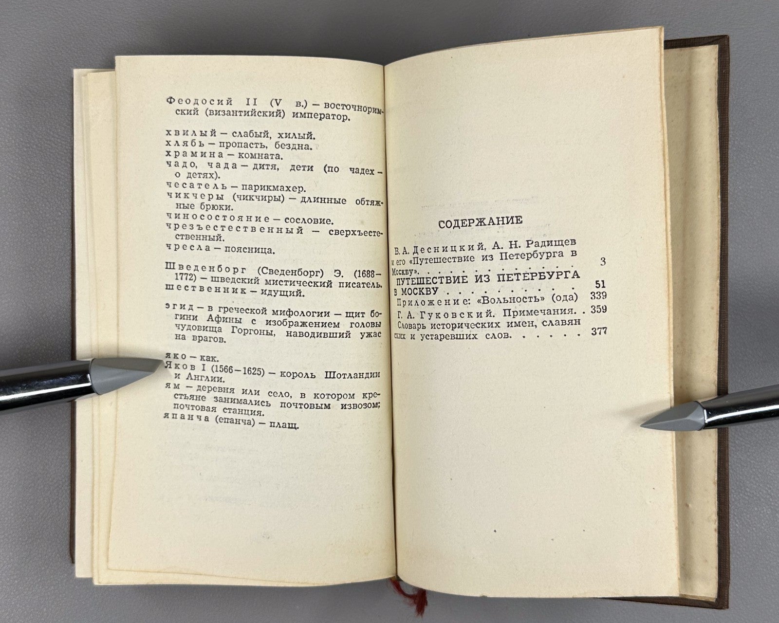 Radishchev Petersburg to Moscow 1938 Радищев Путешествие из Петербурга в Москву
