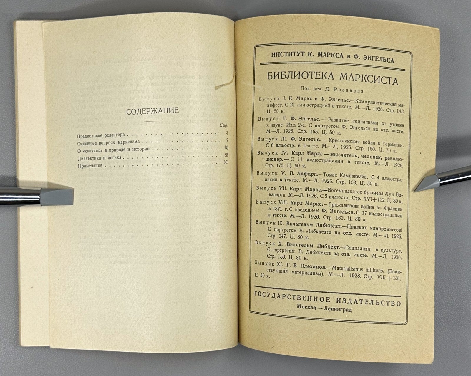 Plekhanov The Main Questions of Marxism 1929 Плеханов Основные вопросы марксизма