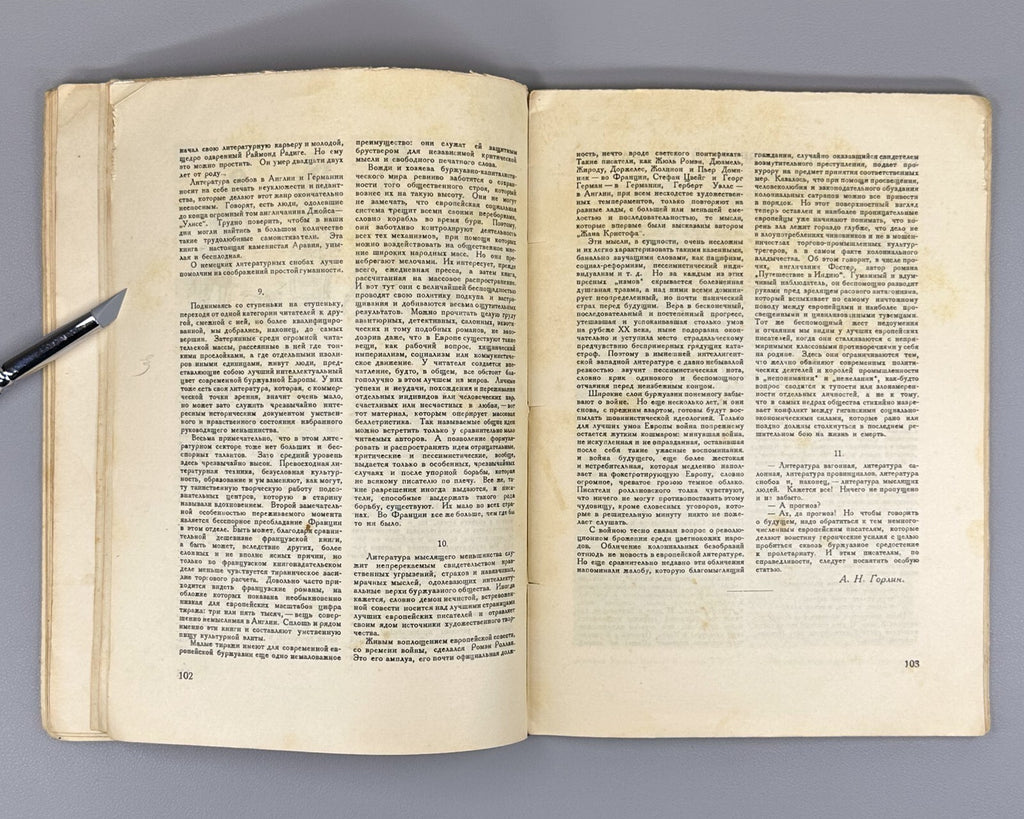 1st ed. The Hum of the Earth Zamyatin Crimean Tatars 1928 Гул земли Замятин Rare